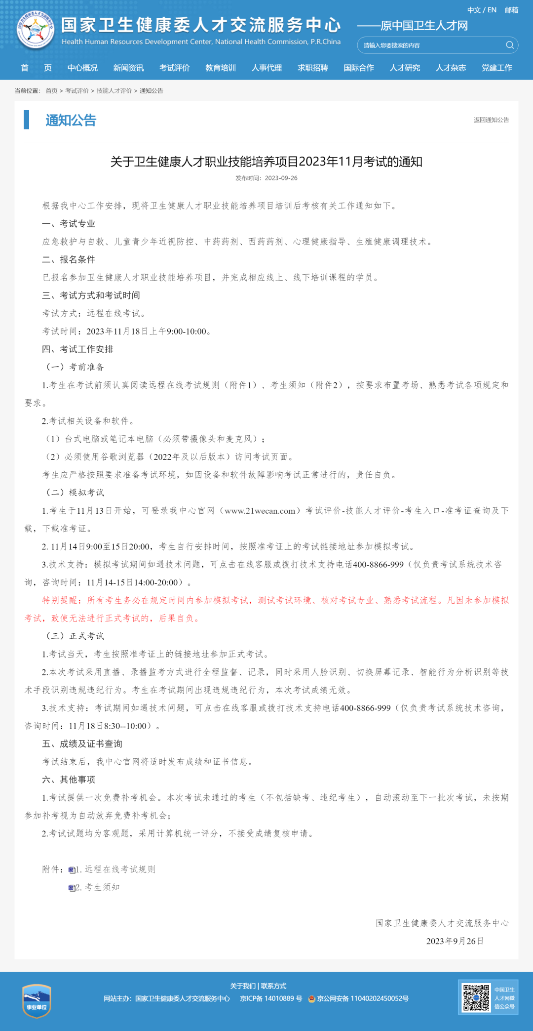 emc易倍·(中国)体育官方网站-EMC SPORTS
