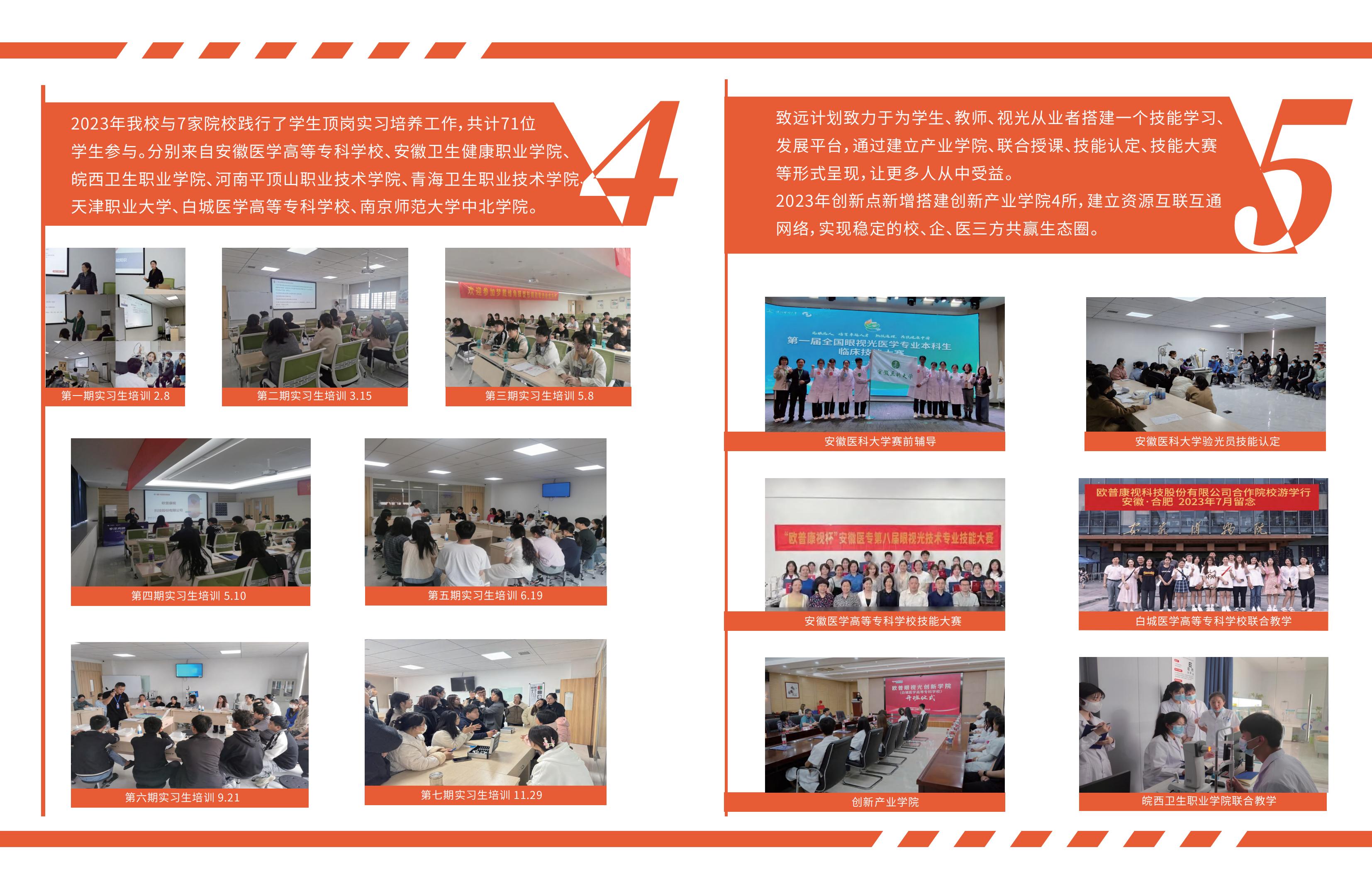 emc易倍·(中国)体育官方网站-EMC SPORTS